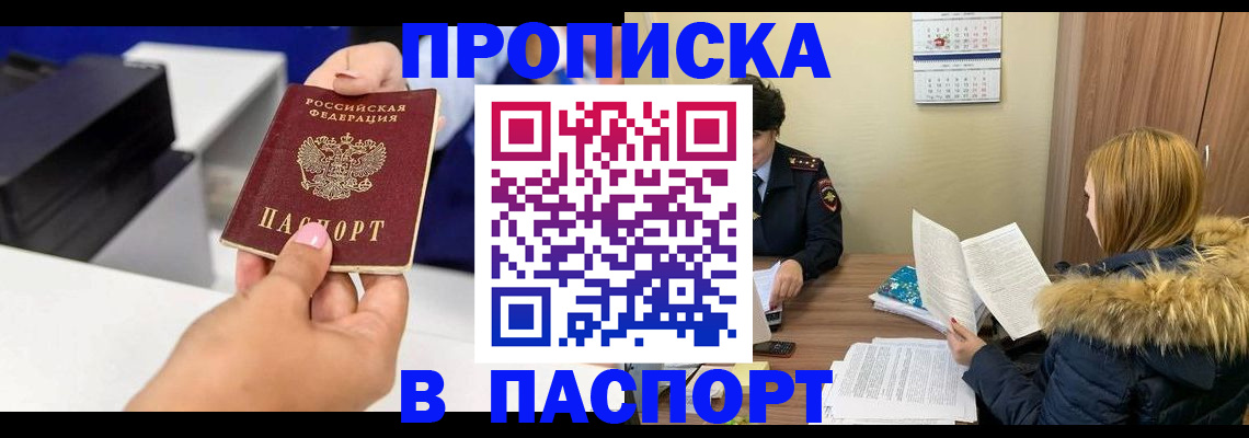 найти адрес прописки в Сочи
